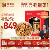 阿依舍冬虫夏草特大号断草10克虫草礼盒实惠装老人营养品送礼家庭滋补品