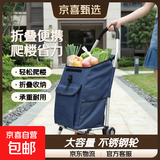 铝合金折叠购物车小推车便携小拉车购物小拖车家用买菜车手拉车 不锈钢爬楼轮（藏青色）大号