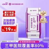 洁芙柔物表消毒湿巾50抽 带盖季铵盐杀菌不含酒精家庭清洁杀菌率99.999%