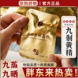 胖东来同款超市九华黄精九蒸九晒九制黄精野生即食黄精茶中药材饮片正品 100包装【巩固周期装】 250g*4罐 黄精九蒸九晒九制九华山正品