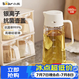 小熊（Bear）油壶 调料瓶抗菌玻璃油瓶酱油瓶600ml 自动开合不挂油CX-W0058