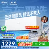 长虹空调京东严选京小宅大1匹新一级能效省电变频国家补贴卧室挂机纯铜管KFR-26GW/JDC2+R1十年包修