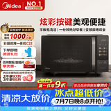 美的（Midea）微波炉变频家用20升800W快捷平板速热微波炉烤箱一体机C22 高清彩屏 一级能效