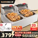 三鼎 电炸炉商用油炸锅油炸机油条机电炸锅油炸炉炸串机油条薯条机小吃设备 20L【定温+独立开关】双缸 加大双炸蓝|+防尘盖