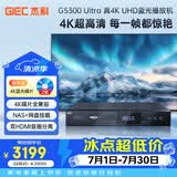 杰科（GIEC）BDP-G5300 Ultra 进阶版真4K UHD 蓝光播放机 家用硬盘播放器 DVD影碟机 3D光盘 双层杜比视界