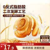 三只松鼠手撕面包量贩装约15包800g/箱 早餐面包代餐休闲零食小面包