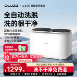 PLUZZ【2026新款】双舱内衣裤洗衣机洗脱烘一体婴儿童全自动迷你洗衣机小型专用双桶洗袜子神器洗袜机 【洗脱烘】高温煮洗+杀菌除螨+烘干+不锈钢桶 2026年6月新款上市 | 品牌荣获美国设计奖
