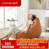 LUCKYSAC懒人沙发EPP豆袋 单人布艺客厅卧室阳台小沙发 舒适款柿子橙