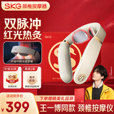 SKG颈椎按摩仪4098 3代 颈部肩颈脖子按摩器中频脉冲牵引小巧便携蓝牙热敷送男女友生日实用礼物礼品