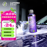 绿田（LUTIAN）洗车液水蜡泡沫清洁剂强力去污脱脂镀膜预洗正洗除旧蜡风暴227ml