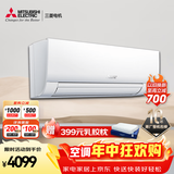 三菱电机（Mitsubishi Electric）13-21㎡适用 新三级能效 1.5匹 变频冷暖 家用舒适空调壁挂机 内部清洁运转 MSZ-BZ12VA BZ系列