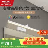 德力西（DELIXI）LED镜前灯 Ra95高显指浴室卫生间壁灯化妆灯【9W暖白光】长49厘米