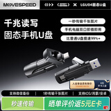 移速（MOVE SPEED）2TB固态u盘 USB3.2 Type-C双接口U盘手机电脑两用大容量移动优盘 读速1000MB/s 逸Vpro