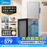 美的（Midea）饮水机茶吧机家用下置式水桶净水机一体客厅办公室立式多功能高端桶装电水壶养生壶YR1611S-X