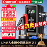 小能人（soulor）【3C认证】汽车应急启动电源12V搭电宝充气泵一体机强力启动电瓶充电器充电宝打火神器 