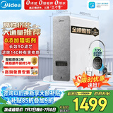 美的（Midea）净水器【高性价比 白泽1000G】0阻垢剂  家用长效反渗透RO直饮过滤器 厨房专用台下用净水机