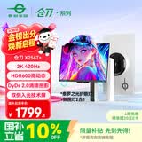 泰坦军团24.5英寸双侧入光 2K 420Hz HDR600 FastIPS硬件低蓝光 DyDs0.3ms 旋转升降电竞显示器 仓刀X256T+