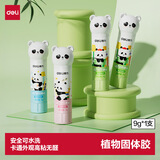 得力（deli）熊猫植物型固体胶水 高粘度可水洗绿色配方 开学文具高颜值儿童胶棒(9g/支)XM517