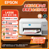 爱普生（EPSON）墨仓式打印机L4358 L4356家用喷墨打印机AI云打印手机无线打带wifi 彩色相片打印复印扫描一体机 【2026新品】L4356（L4266升级款） 官方标配