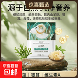 山羊奶面膜补水保湿控油提亮肤色嫩白正品学生男女 （补水保湿）山羊奶面膜 30片