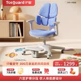 护童（Totguard）儿童学习椅可调节升降学生六背六区护脊分压坐姿椅G985-X_蓝