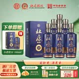 杜康【老窖系列】老窖10酒52度陈酒浓香型绵柔口感纯粮白酒 酒厂直营 52度 500mL 6瓶 整箱装