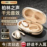 嘉柏兰【柏林之声丨2026旗舰新款】蓝牙耳机骨传导概念挂耳式开放式耳夹式无线不入耳舒适运动跑步骑行 柔沙肤【尊享版】柏林之声丨360°ACS全景音效丨不漏音 杜比音效超长续航丨升级蓝牙6.0丨久戴不痛