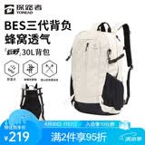 探路者（TOREAD）云野登山背包户外徒步旅行双肩包30L轻便男女日常通勤书包 奶茶色