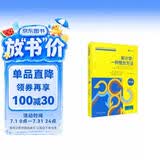 审计学：一种整合方法 第16版 工商管理经典译丛 会计与财务系列 CPA必备 财务必读 会计经典