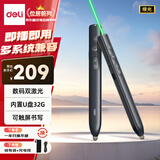 得力（deli）数码双激光PPT翻页笔 可书写内置32GU盘 百米远控 磁力吸附 智能充电激光翻页笔MA221-G