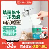 立邦补墙膏墙面修复防霉抗菌墙面修补膏堵洞腻子膏白色1kg