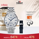 天梭（TISSOT）  力洛克系列20周年纪念款男表 机械男士钢带商务表生日礼物