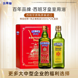 贝蒂斯（BETIS）特级初榨+纯正橄榄油礼盒500ml*2 西班牙原装进口 橄榄油食用炒菜 橄榄油礼盒装 500mL*2瓶