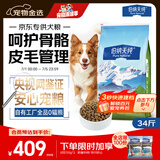 伯纳天纯狗粮中大型犬全价成年犬粮17kg羊肉蔓越莓味囤货装