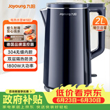 九阳（Joyoung）热水壶烧水壶电热水壶 2L速热304不锈钢一体无缝内胆 0胶水开水壶 K20FD-W182