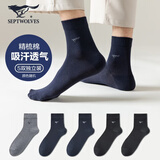 七匹狼袜子男精梳棉秋季休闲长袜吸汗透气商务袜时尚运动风棉袜 精梳棉休闲商务中筒袜 混色 5双