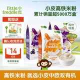 小皮（Little Freddie）【品牌专享】高铁有机米粉婴儿 宝宝营养辅食婴儿米粉6个月米糊 【7到9月+】 蓝莓*2+藜麦*1 160g*3盒