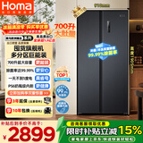 奥马（Homa）欧洲臻品700升对开门家用电冰箱超大容量一级能效风冷无霜冷藏冷冻除菌双开门700WKH/B