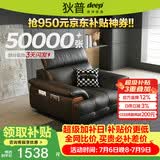 狄普牛皮艺网红意式高级感大坐深头靠可调客厅沙发床曜夜黑单人位玉衡