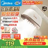 美的（Midea）【有钛超大蒸汽】手持挂烫机/电熨斗22g/min大蒸汽小型家用差旅便携熨烫机拼豆礼物YBJ12JD