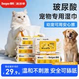德佑宠物湿巾80抽*5包 猫狗通用擦泪痕免洗除臭幼宠舔舐无忧 囤货装