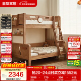 全友家居 实木高低床男孩女孩青少年原木风上下铺双层床1.5米x1.9米
