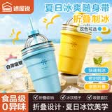 述屋说冰球杯冰球模具冰块模具冰格制冰盒食品级 家用制冰模具神器黄+蓝