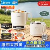 美的（Midea）电煮锅 小电锅 便携式折叠锅 旅行出差家用304不锈钢泡面锅 0涂层电热锅 多功能锅XZE1625S 配蒸笼