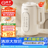 扬子破壁机家用1.7L全自动免煮免滤豆浆机5-6人大容量榨汁机多功能五谷杂粮料理机B-001【抖音同款】
