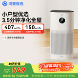 鸿蒙智选720空气净化器3i 除甲醛除烟味卧室家用新房杀菌过滤猫毛宠物过敏原支持华为智慧生活