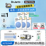蒂佳婷（Dr.Jart）【ZO&FRIENDS联名】蓝绿丸2.0补水面膜25片院线水光修护生日礼物