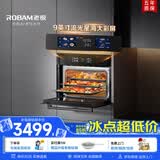老板（Robam）【水汽分离】CQ9081D脱脂幻彩屏蒸烤箱一体机嵌入式 蒸烤炸炖 搪瓷内胆多功能烤箱