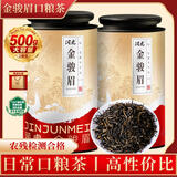 润虎 武夷山红茶金骏眉养胃自己喝2026新茶自饮礼盒装500g散茶罐装