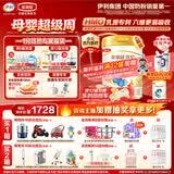 伊利金领冠珍护婴儿A2β-酪蛋白奶粉1段(0-6月)900g*6罐 HMO乳源专利